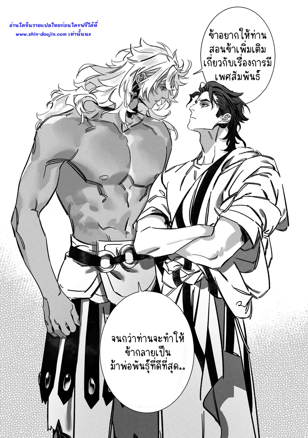 Cerberus wa Shisai ni Kuraitsuku EP 1
